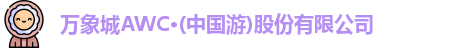 万象城